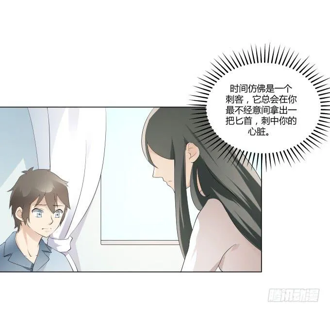 第33话：奶奶你等我回来！ 第15页