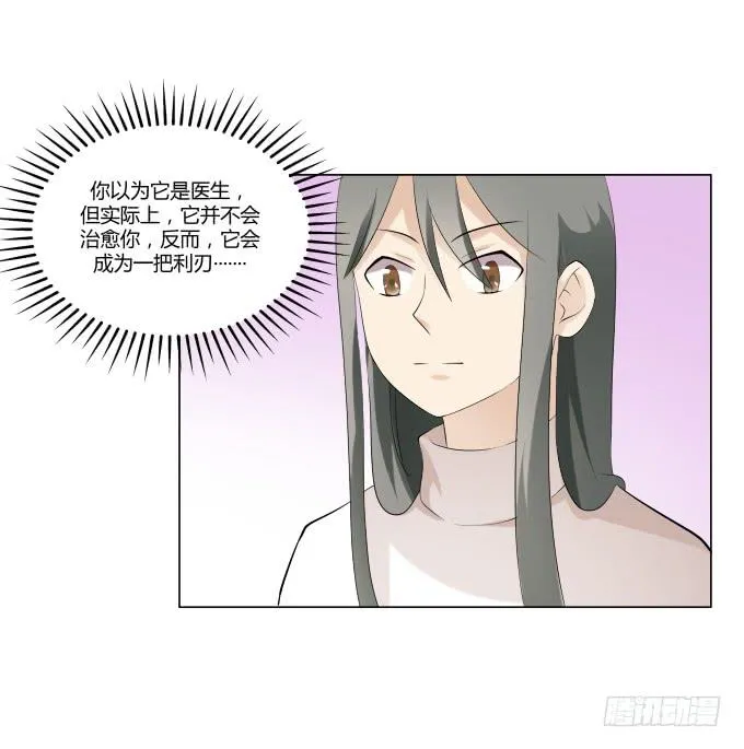 第33话：奶奶你等我回来！ 第16页