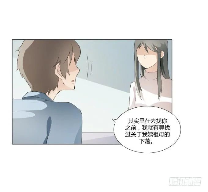 第33话：奶奶你等我回来！ 第17页