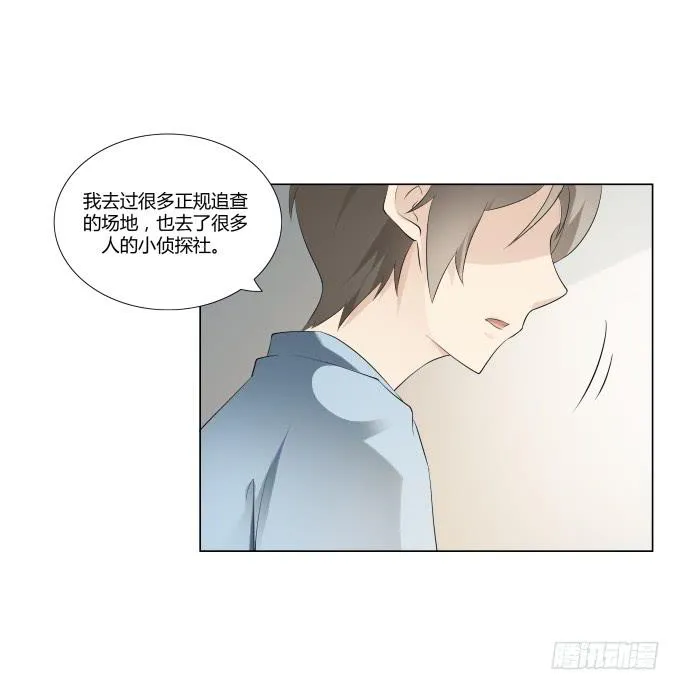 第33话：奶奶你等我回来！ 第18页