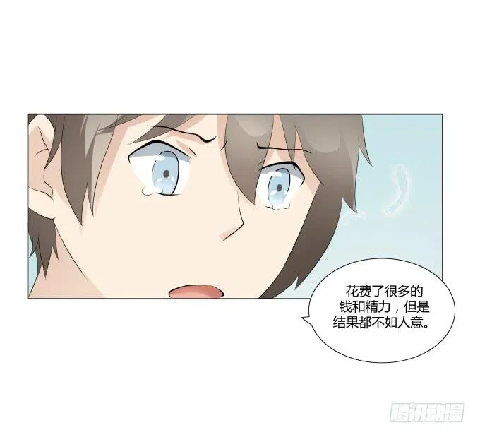 第33话：奶奶你等我回来！ 第19页