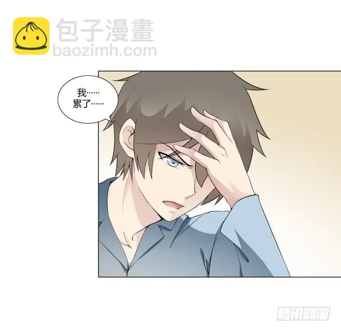 第33话：奶奶你等我回来！ 第20页