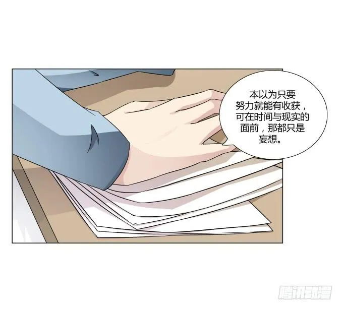 第33话：奶奶你等我回来！ 第21页