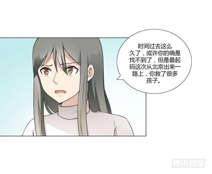 第33话：奶奶你等我回来！ 第23页