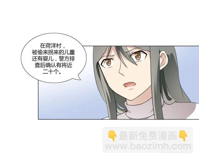 第33话：奶奶你等我回来！ 第24页