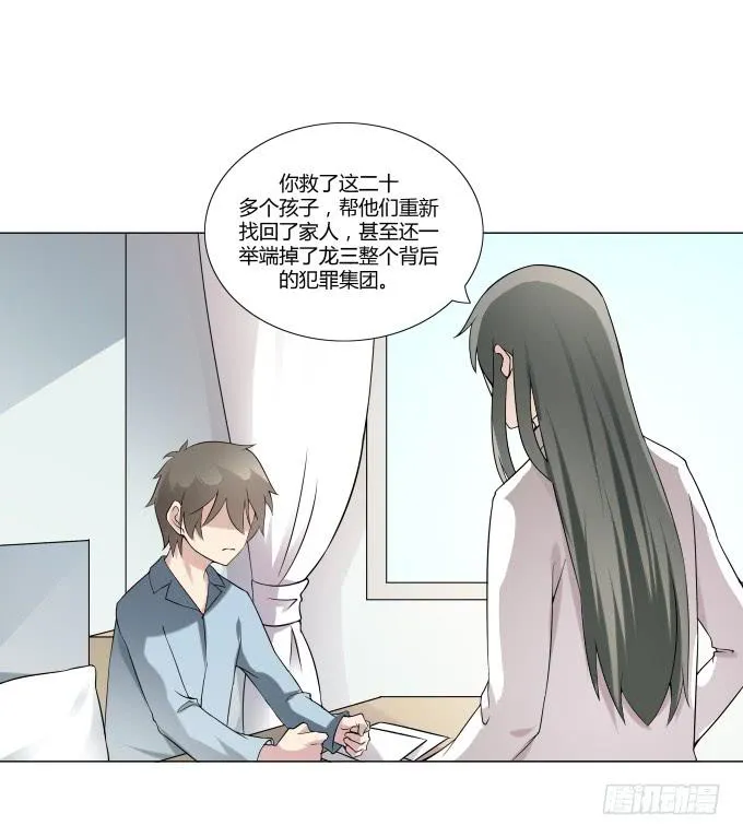 第33话：奶奶你等我回来！ 第25页