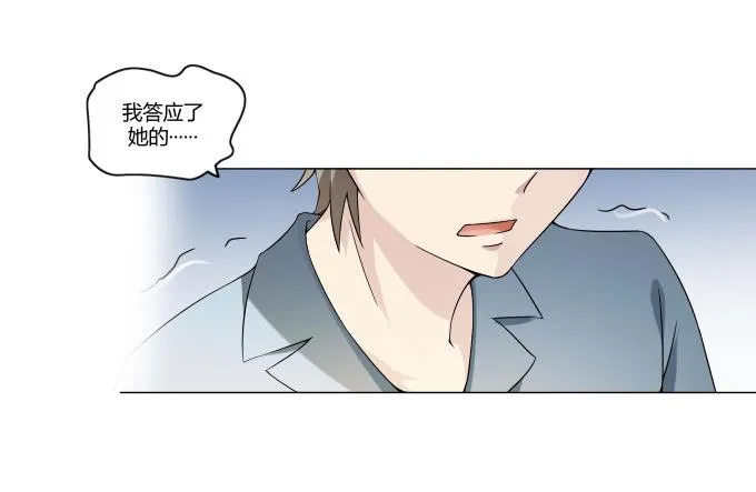第33话：奶奶你等我回来！ 第30页