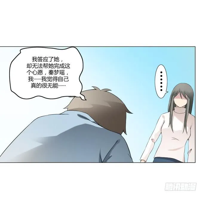 第33话：奶奶你等我回来！ 第31页