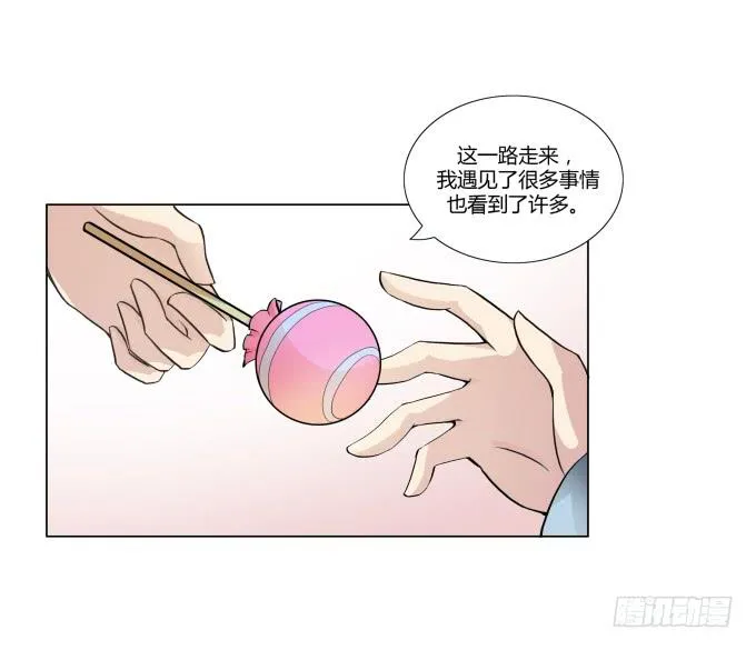 第33话：奶奶你等我回来！ 第38页
