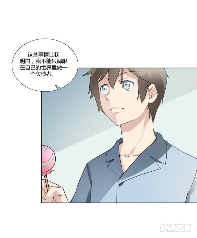 第33话：奶奶你等我回来！ 第39页