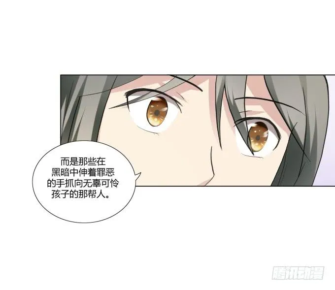 第33话：奶奶你等我回来！ 第43页