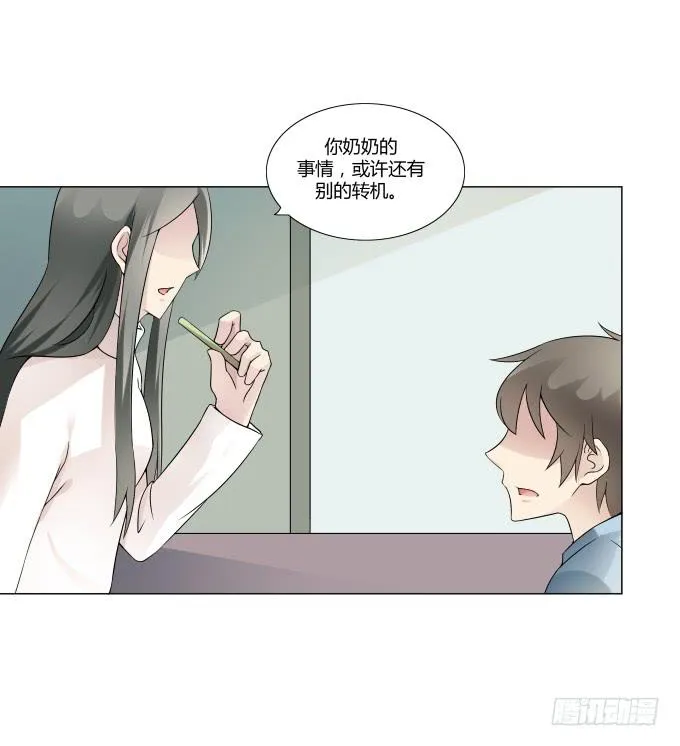第33话：奶奶你等我回来！ 第48页