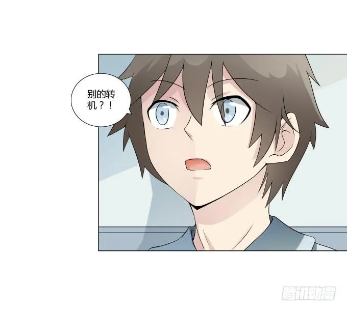 第33话：奶奶你等我回来！ 第49页
