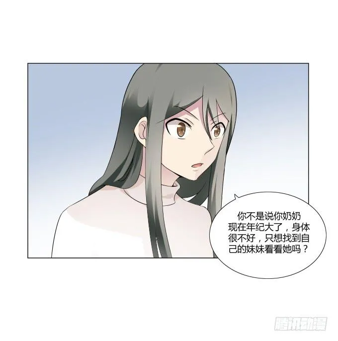 第33话：奶奶你等我回来！ 第50页