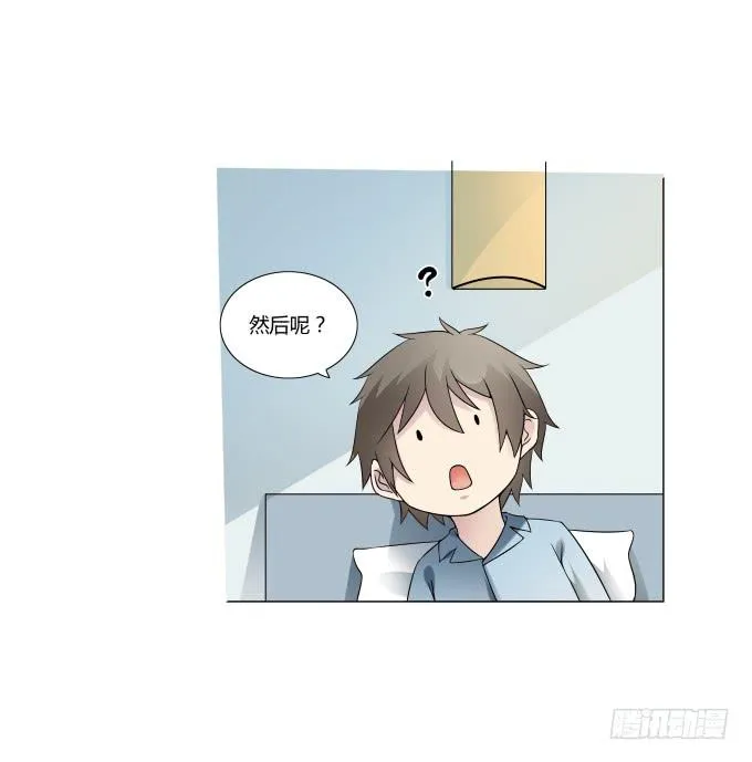 第33话：奶奶你等我回来！ 第51页