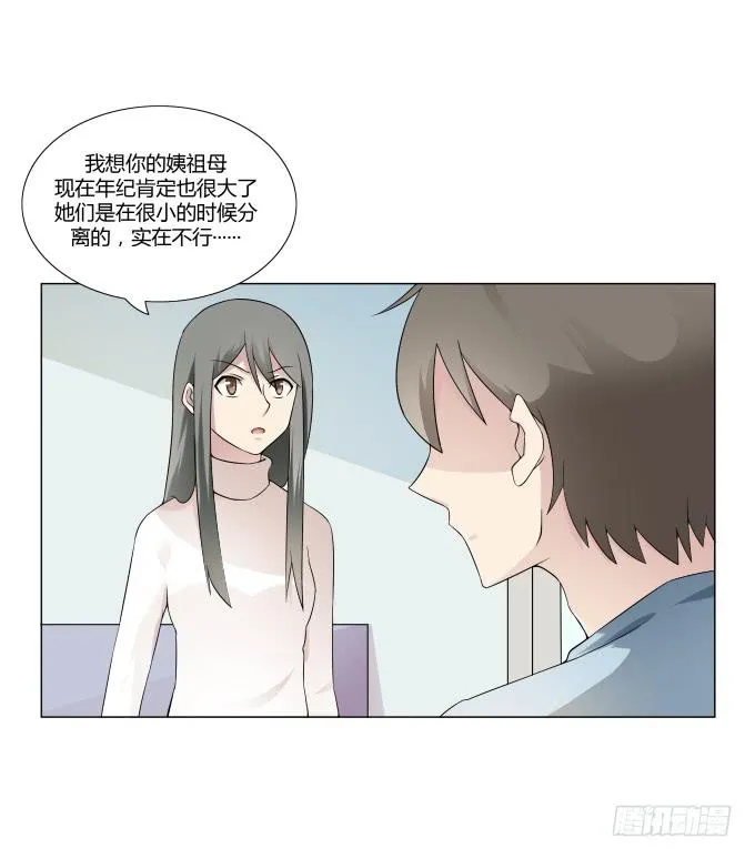 第33话：奶奶你等我回来！ 第52页
