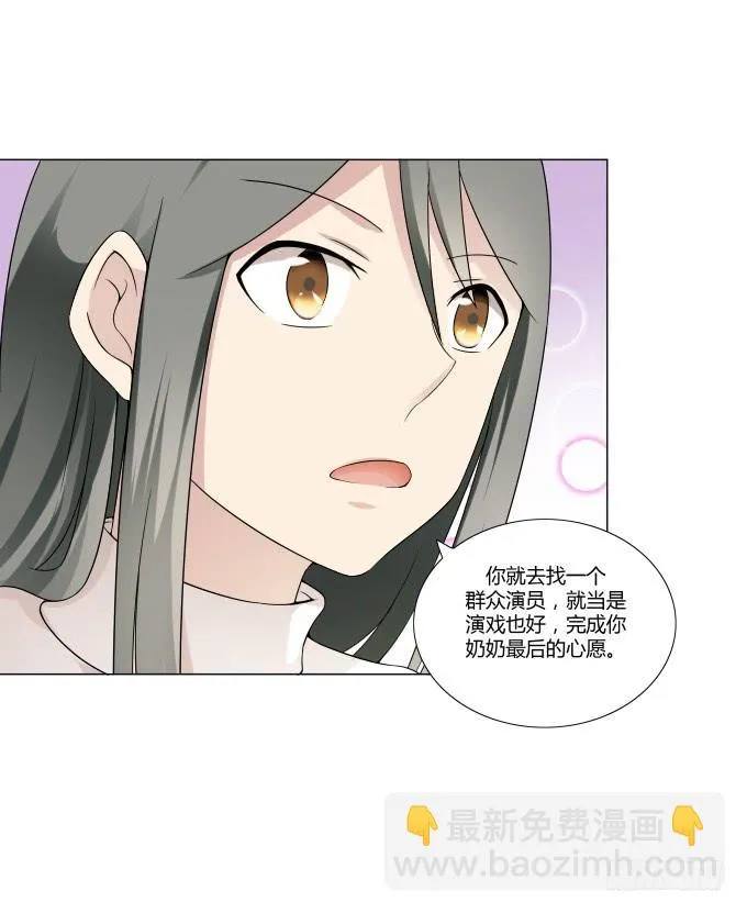 第33话：奶奶你等我回来！ 第53页
