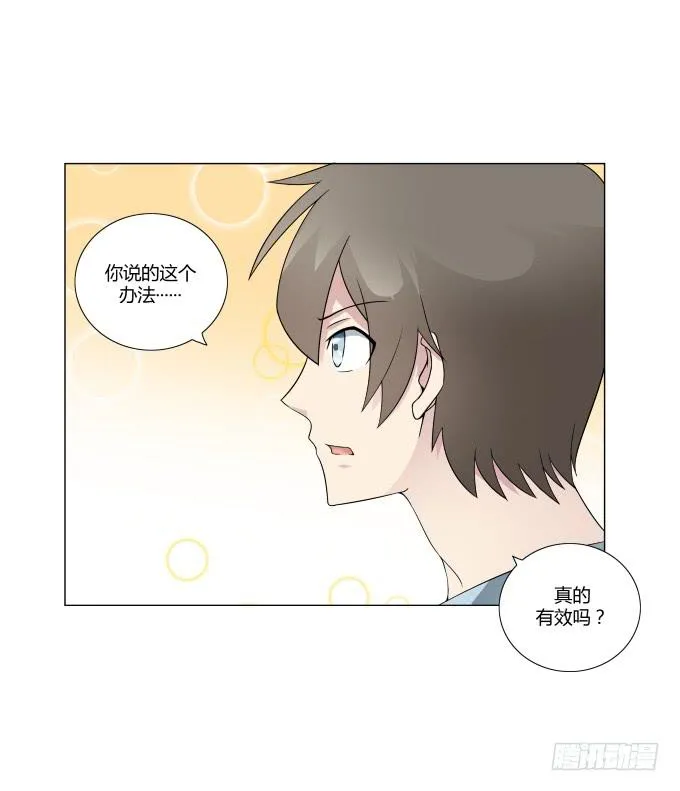第33话：奶奶你等我回来！ 第54页