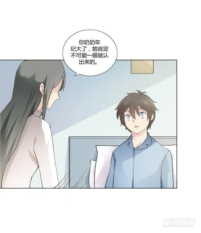 第33话：奶奶你等我回来！ 第56页