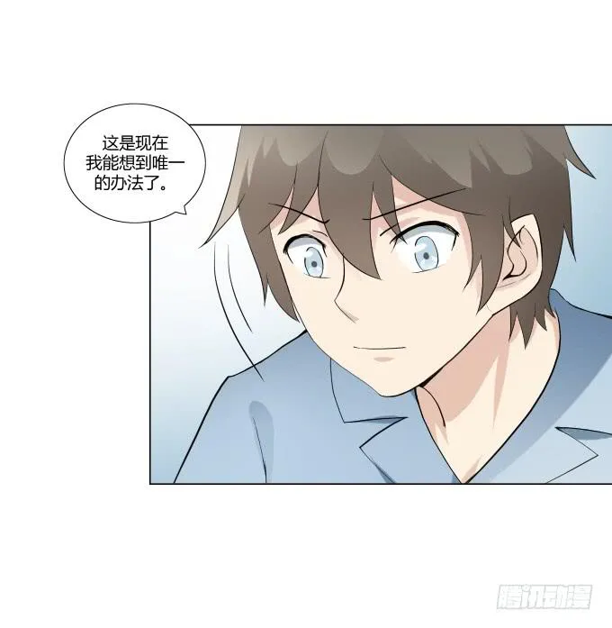 第33话：奶奶你等我回来！ 第57页