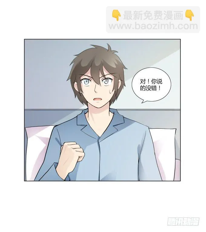 第33话：奶奶你等我回来！ 第58页