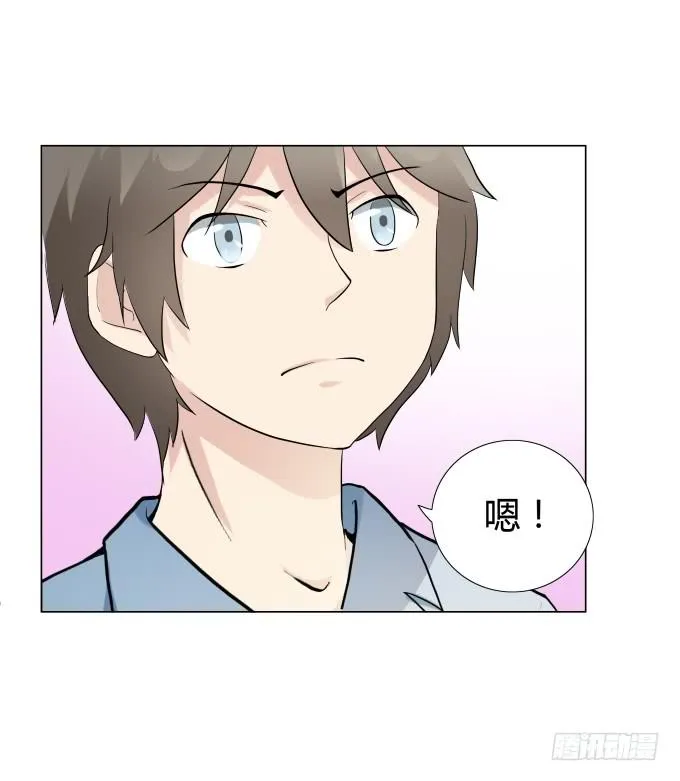 第33话：奶奶你等我回来！ 第61页
