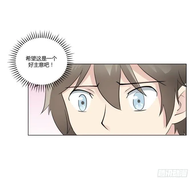 第33话：奶奶你等我回来！ 第62页