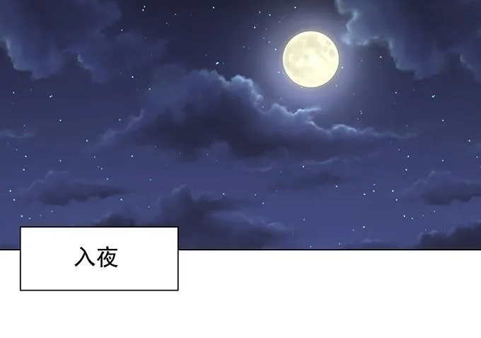 第33话：奶奶你等我回来！ 第63页
