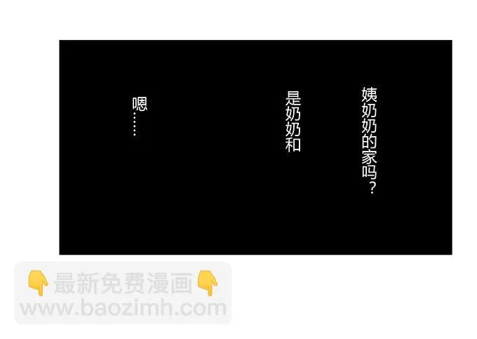 第33话：奶奶你等我回来！ 第67页