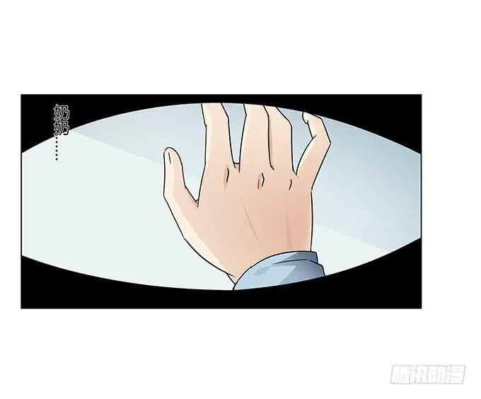 第33话：奶奶你等我回来！ 第68页