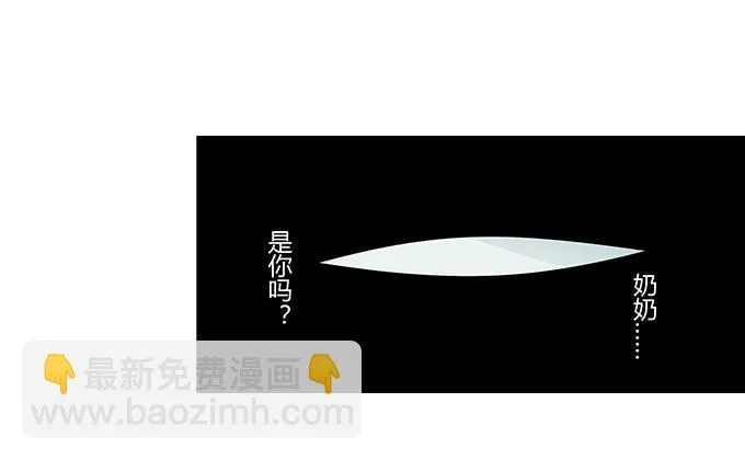 第33话：奶奶你等我回来！ 第69页