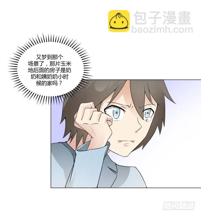第33话：奶奶你等我回来！ 第72页
