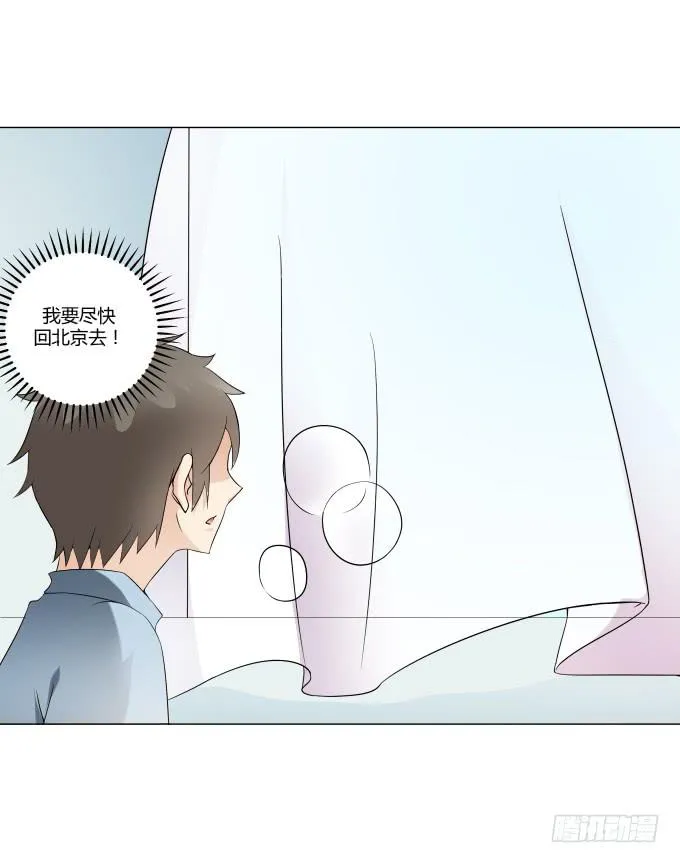 第33话：奶奶你等我回来！ 第74页