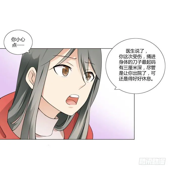 第33话：奶奶你等我回来！ 第76页