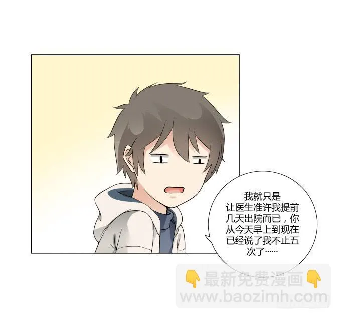 第33话：奶奶你等我回来！ 第78页