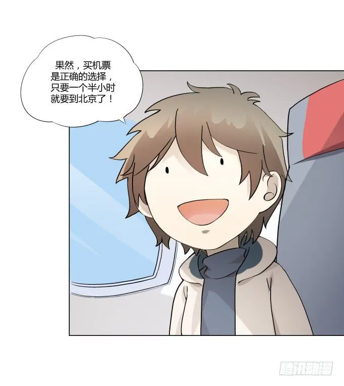 第34话：终于回来了！ 第3页
