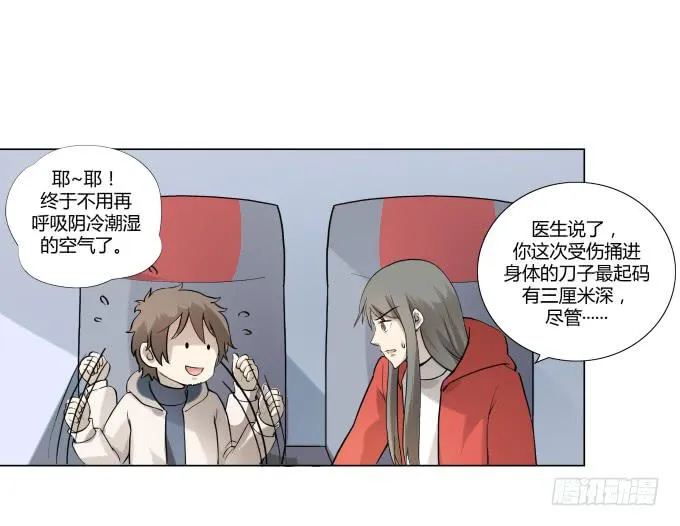 第34话：终于回来了！ 第4页
