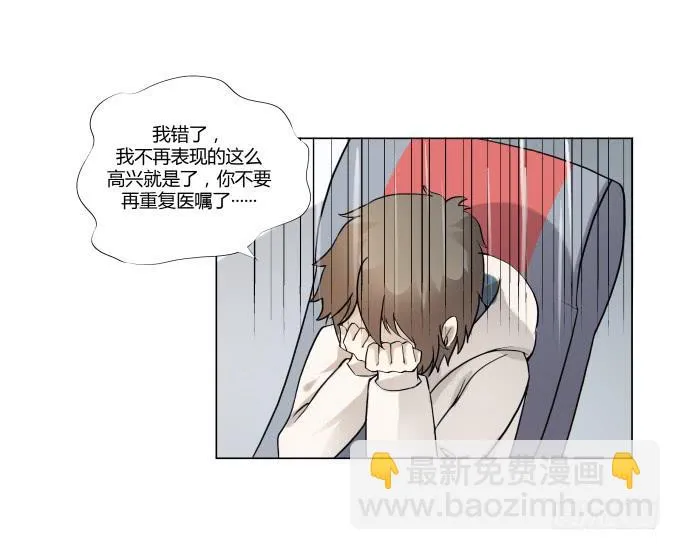 第34话：终于回来了！ 第5页