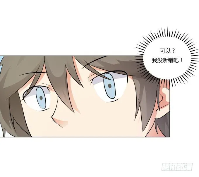 第34话：终于回来了！ 第24页