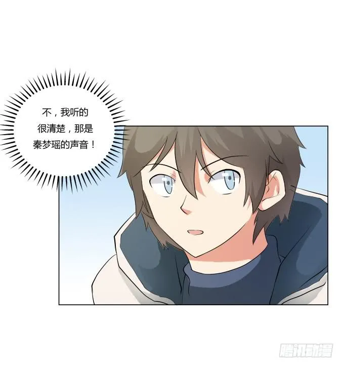 第34话：终于回来了！ 第25页