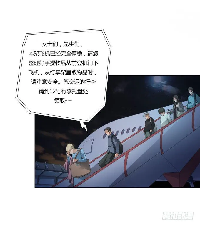 第34话：终于回来了！ 第33页