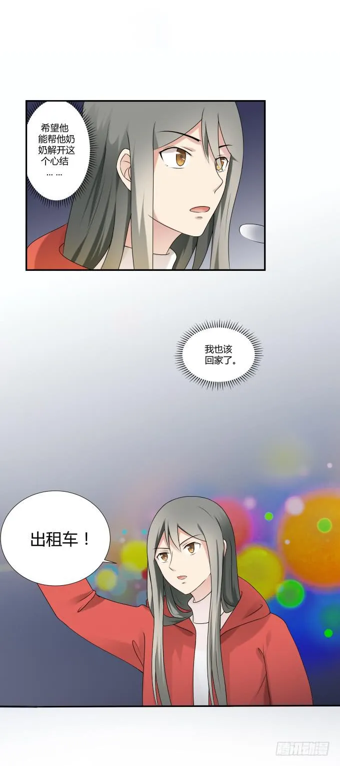 第34话：终于回来了！ 第43页