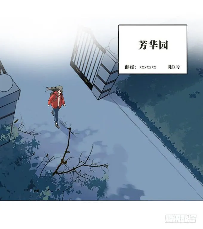 第34话：终于回来了！ 第46页