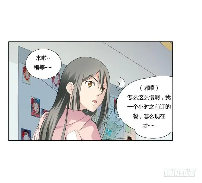 第34话：终于回来了！ 第76页
