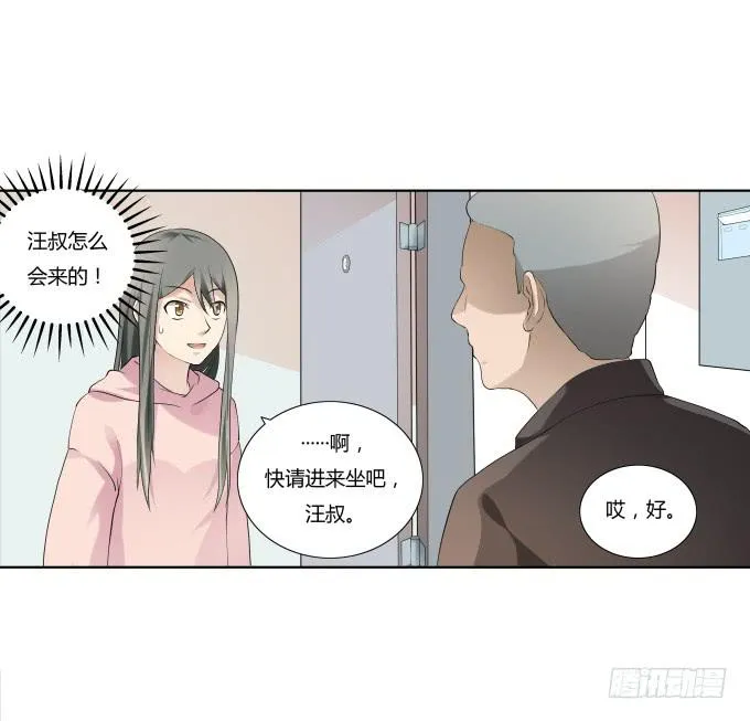 第35话:秦松出狱 第2页