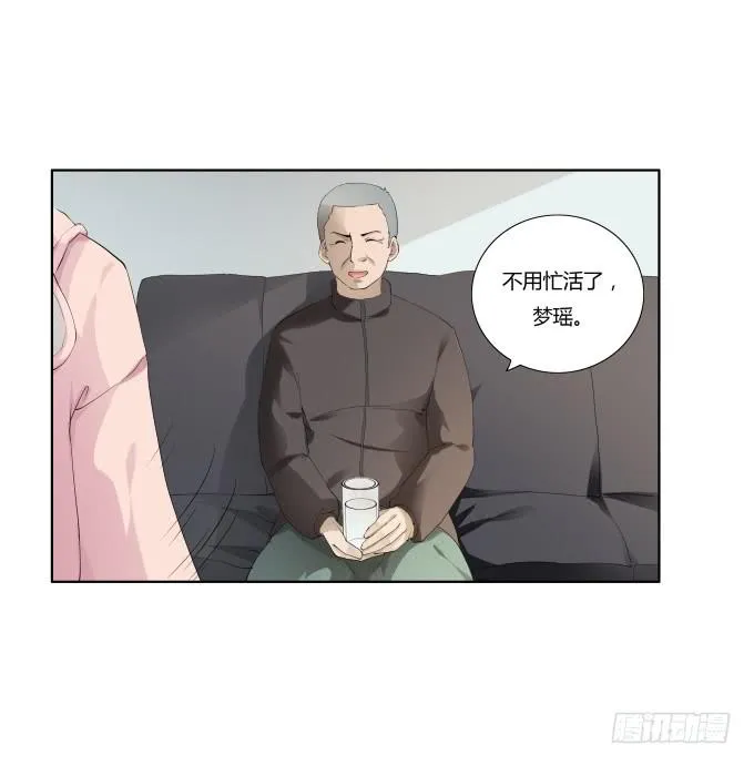第35话:秦松出狱 第8页