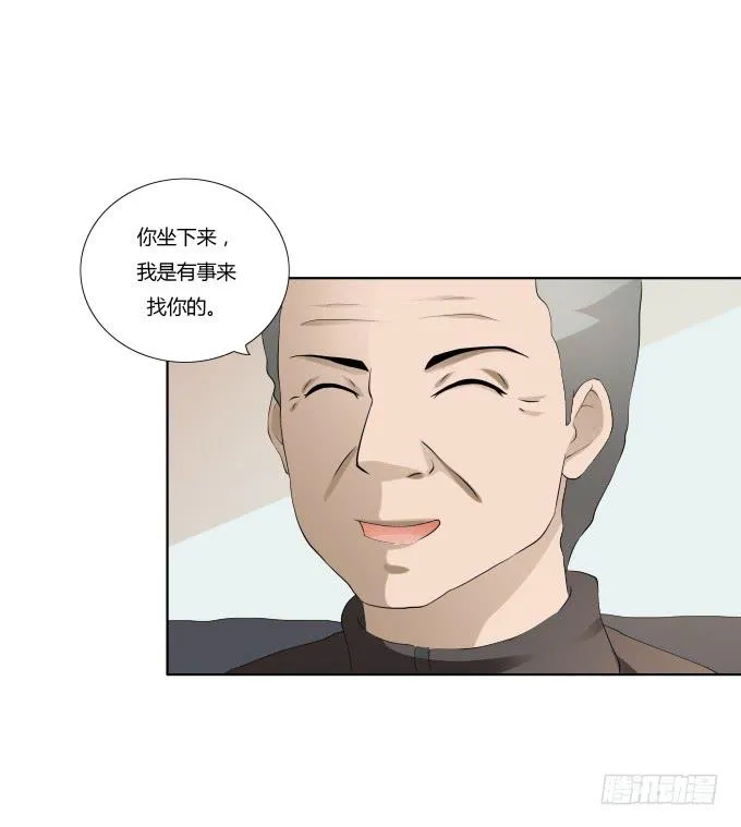 第35话:秦松出狱 第9页