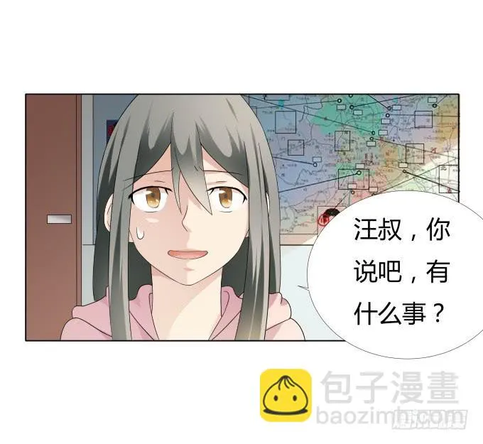 第35话:秦松出狱 第12页