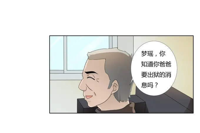 第35话:秦松出狱 第13页