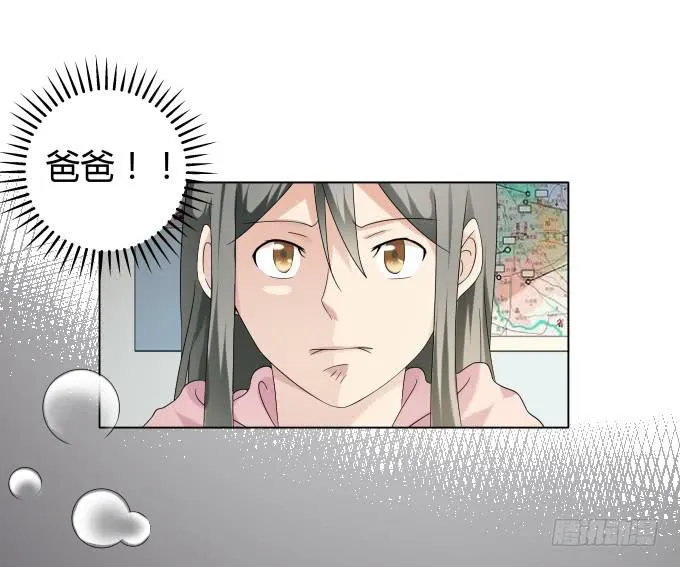 第35话:秦松出狱 第14页